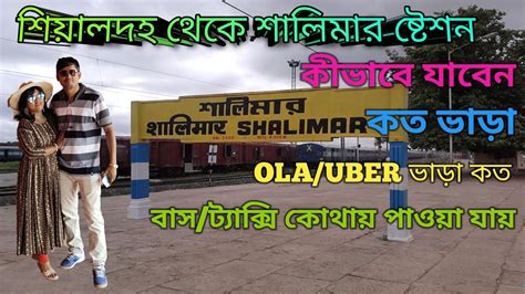 makemytrip sealdah to shalimar.